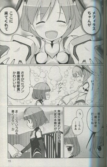 Pg 6195 ウルトラ怪獣擬人化計画feat Pop Comic Code 1巻 直筆イラストサイン本 風上旬