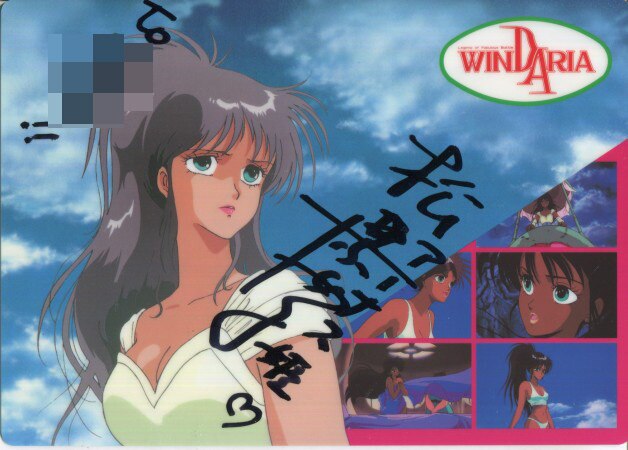 松井菜桜子 直筆サイン入り下敷き