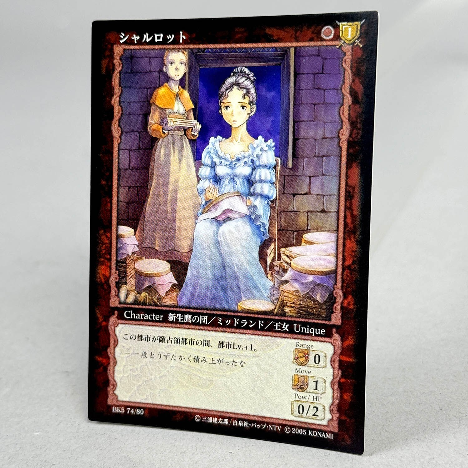 Berserk TCG Charlotte BK5 74/80 Parallel Edition