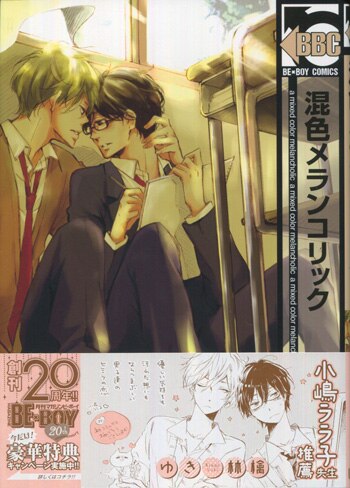 在庫処分大特価 混色メランコリック直筆等身大大キャライラスト入サイン本4冊サインセット ゆき林檎 女性漫画 Portadowncares Org