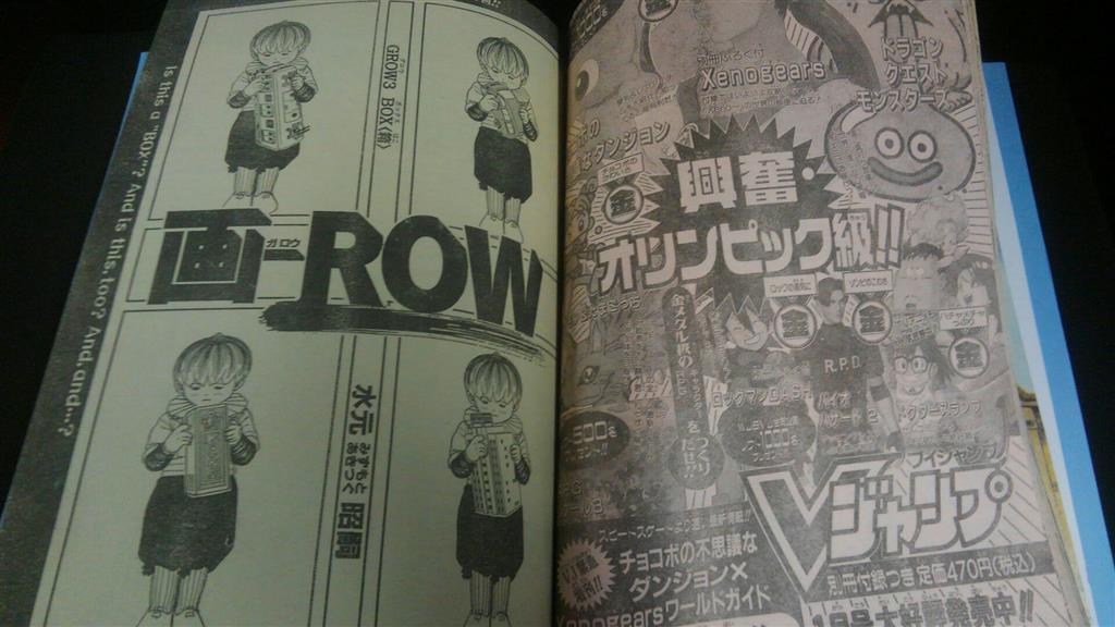 渋谷vin 雑誌切抜き 水元昭嗣 画 Row 全11話切抜き