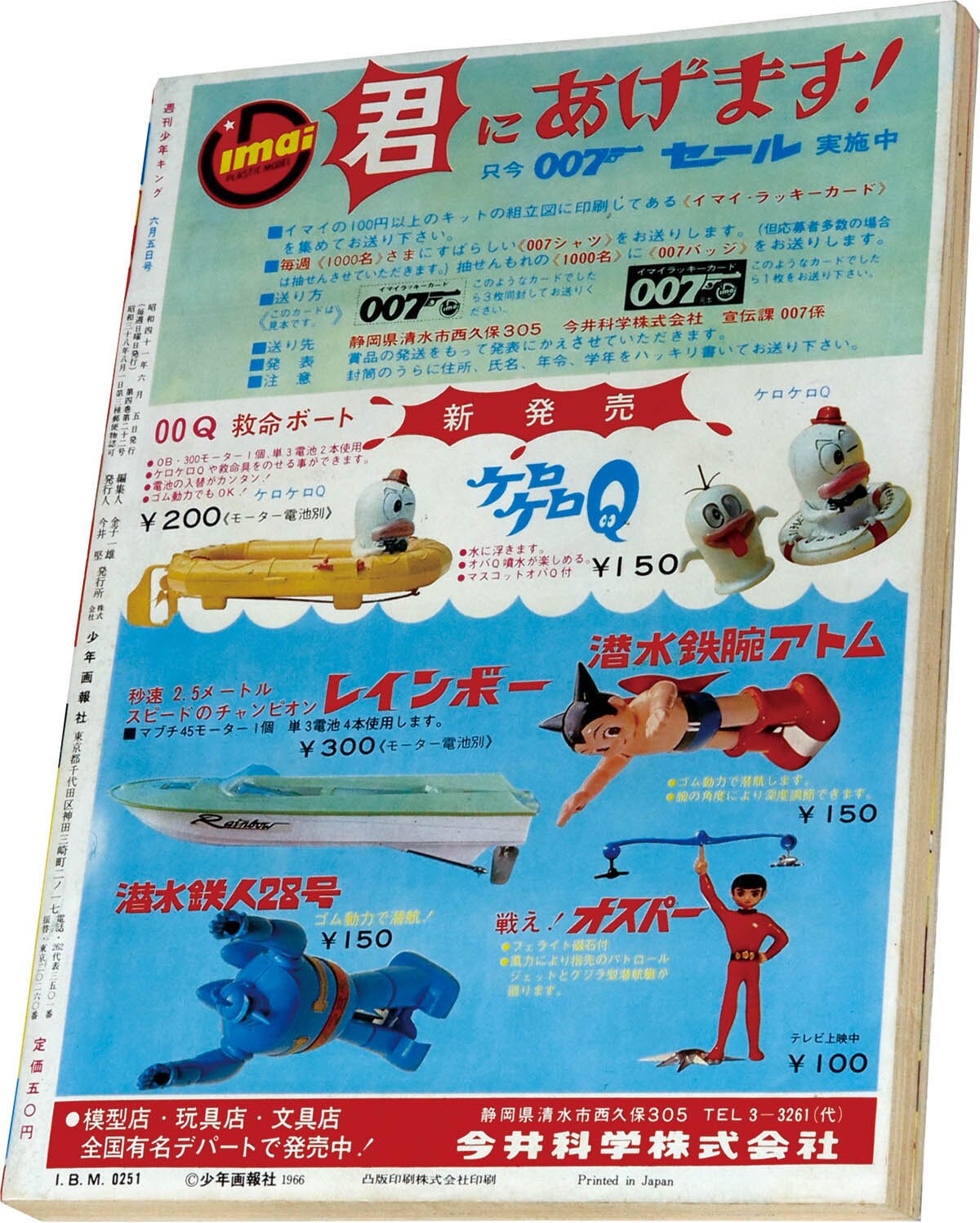 商品画像