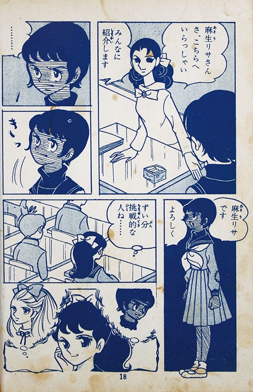 若木書房/池田理代子「由紀夫くん全2冊セット」