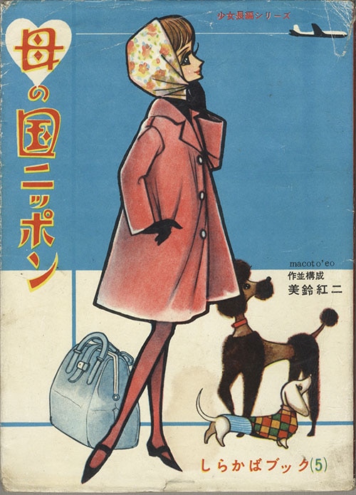 Hahanokuni Nippon