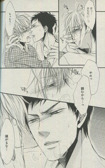 山田パピコ 直筆イラストサイン本 どうにもなんない相思相愛