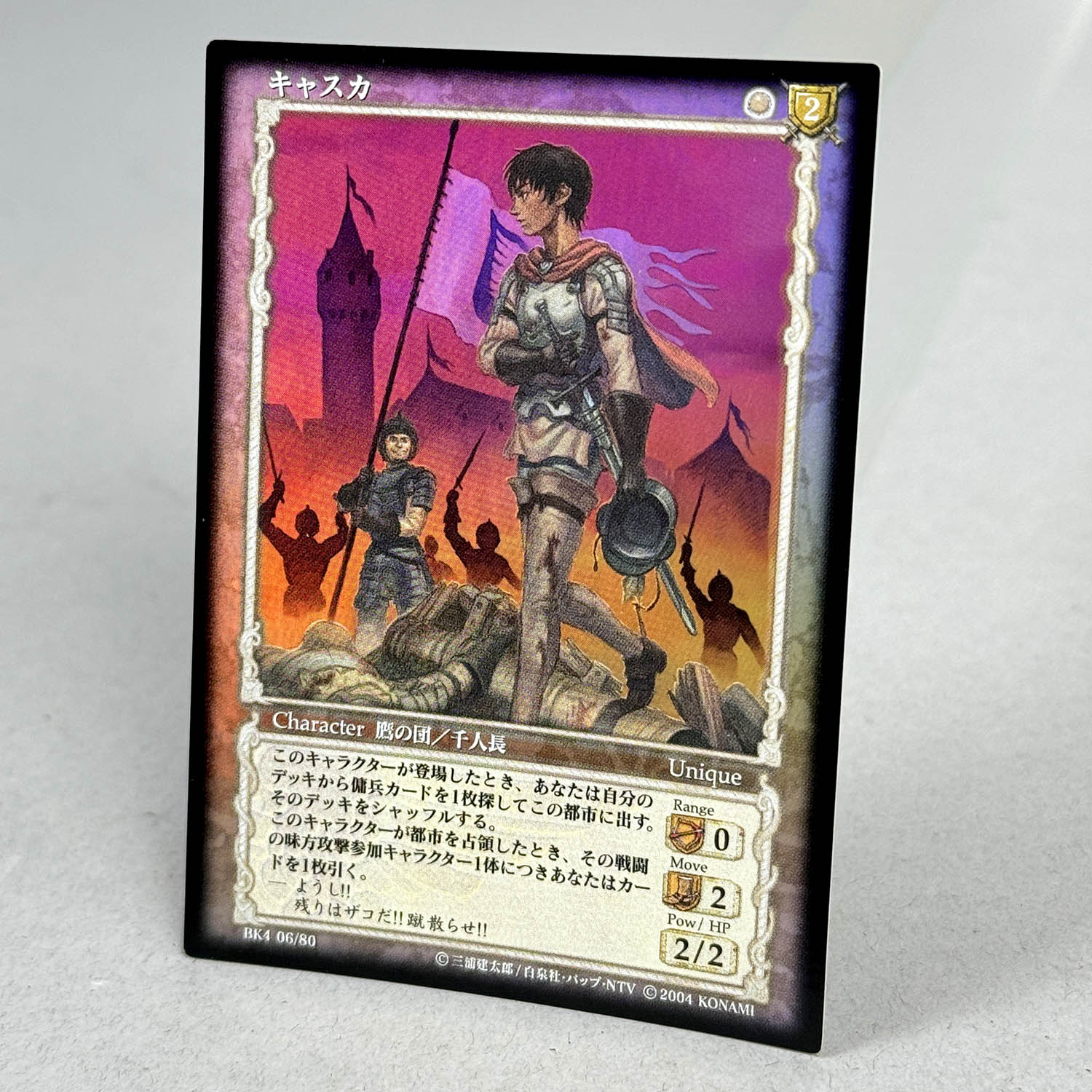 Berserk TCG Casca BK4 06/80 Parallel Edition