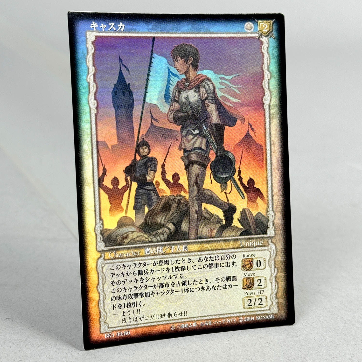 ベルセルク TCG グルンベルド BK4 65⁄80 パラレルレア - メルカリ