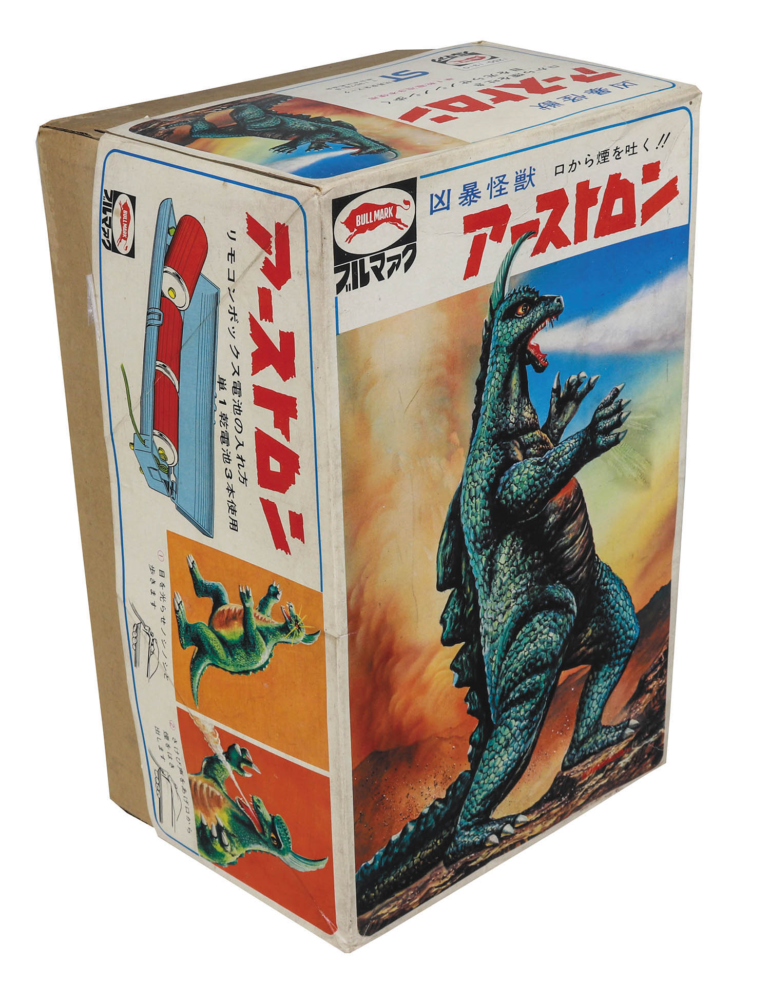 ブルマァク 凶暴怪獣アーストロン