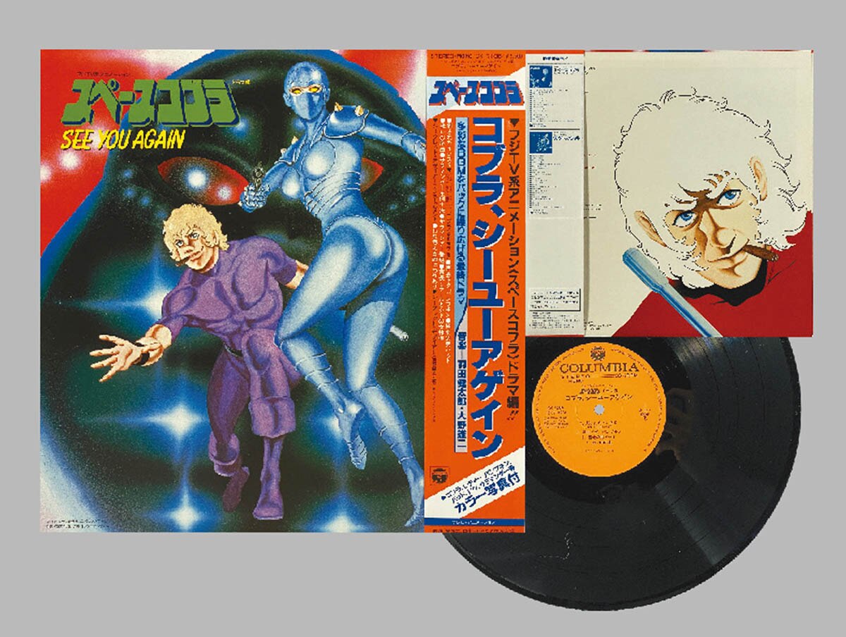 Space Cobra Wonder Special Original Soundtrack LP Vinyl Record
