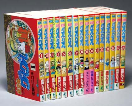 ガンガンコミックス 衛藤ヒロユキ 魔方陣グルグル全16巻初版セット