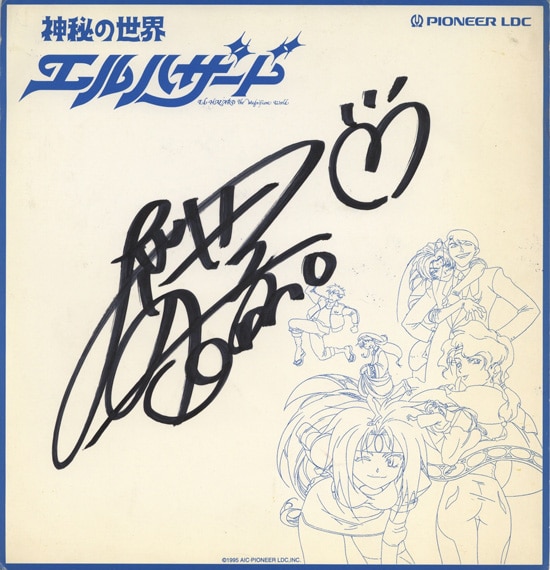 桜井智 直筆色紙