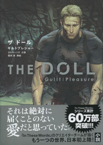 Guilt|Pleasure 咎井淳 イラストカードセット 直筆サイン入り 咎井淳 Pleasure Guilt イラストカードセット 直筆サイン入り その他