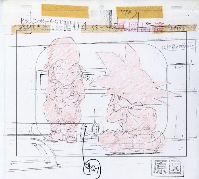ドラゴンボールGT 原画 パン