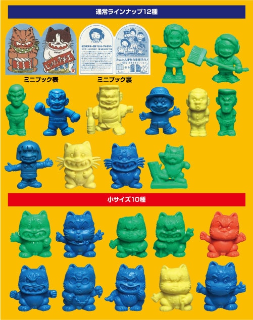 コンプREX10掲載】じゃりン子チエ