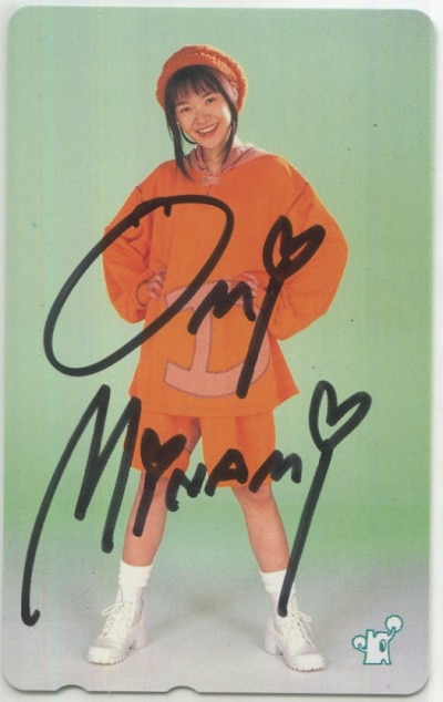 南央美 直筆サイン入りテレカ