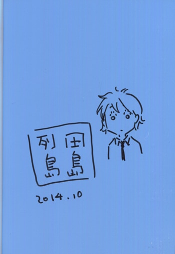 直筆イラストサイン本 くせつきこ かみがたり 1 PG-10088