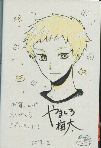 PG-6144]あんぽんたんばりん 直筆イラストサイン本 やましろ梅太