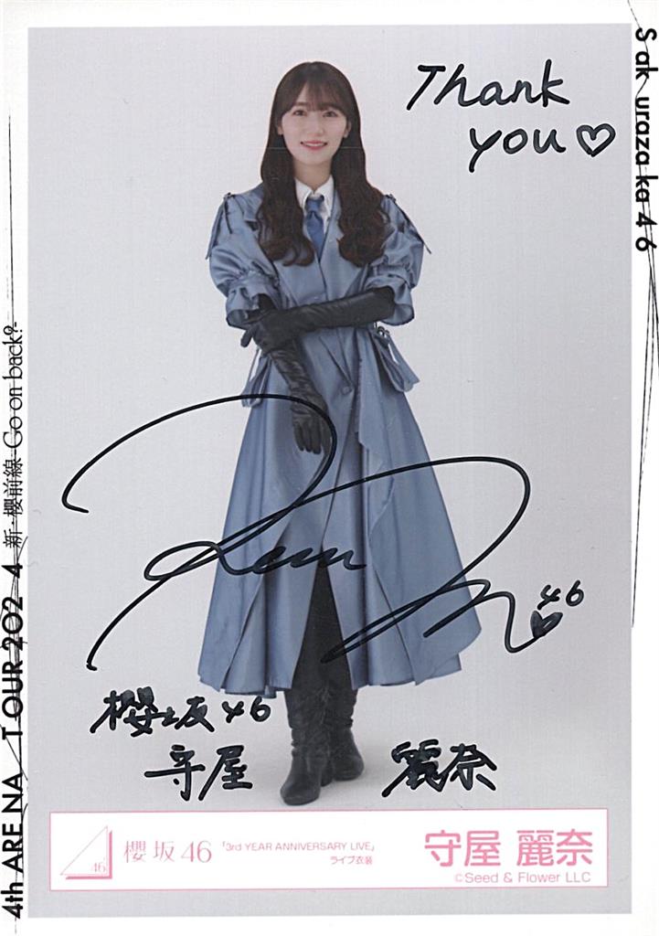 櫻坂46 守屋麗奈 直筆サイン入りポスター 何歳の頃に戻りたいのか？ 櫻