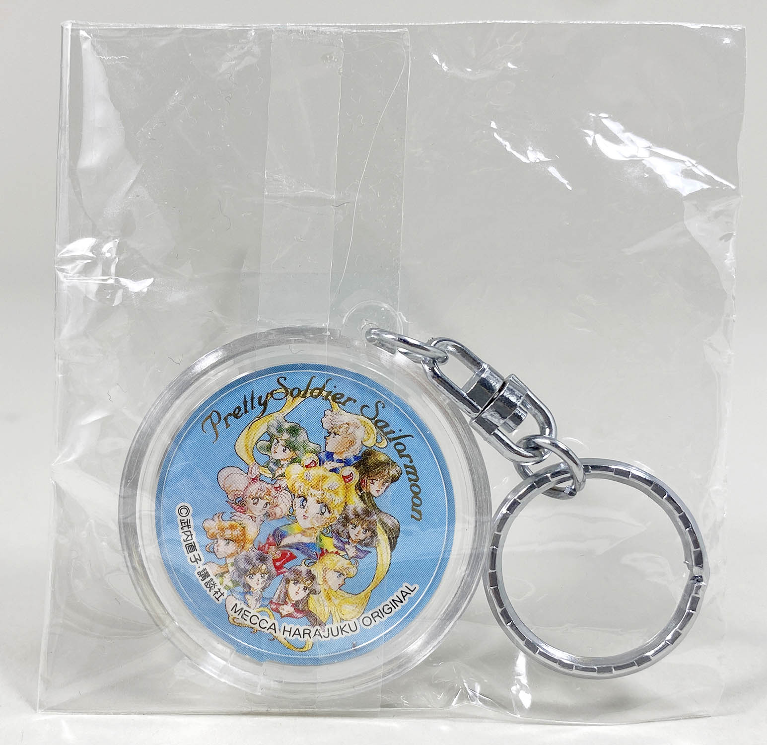 1537] セーラームーン メッカ原宿 キーホルダー セーラープルート