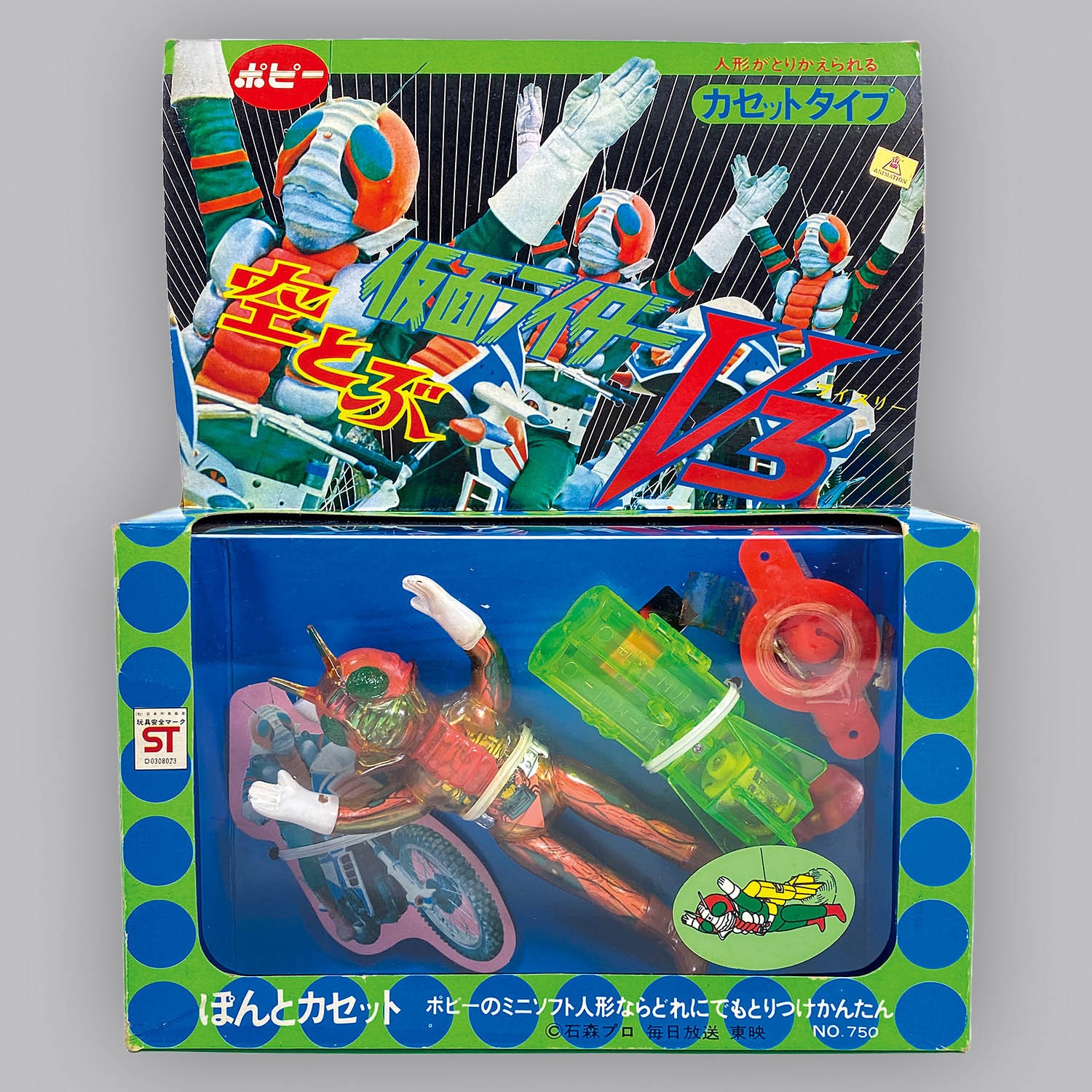 1124] 空とぶ仮面ライダーV3