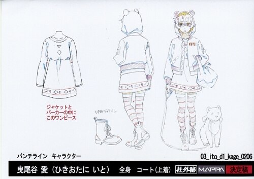Punch Line Setting