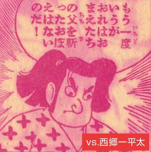 武内つなよし「赤胴鈴之助」1957(S32)01ふろく