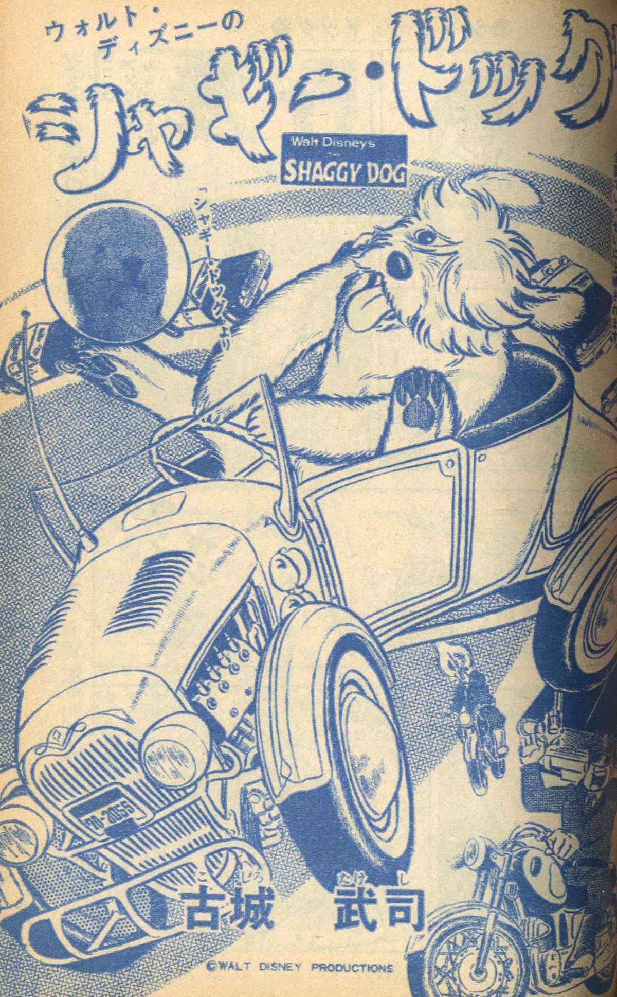 冒険王 昭和48年お正月大増刊号1973(S48)01.10