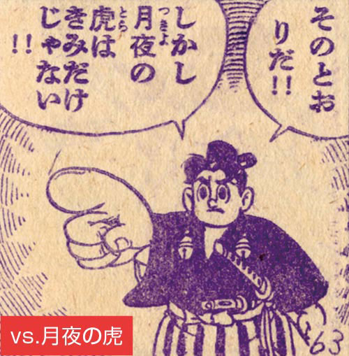 武内つなよし「赤胴鈴之助」1957(S32)02ふろく