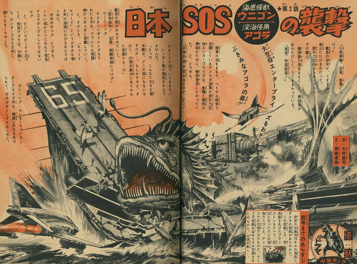 8217] 週刊少年キング 1966年33号 1966(S41)08.21
