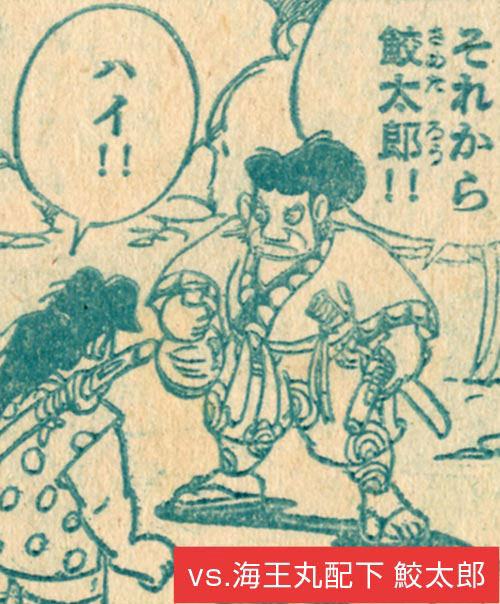 中古】武内つなよし直筆 赤胴鈴ノ助 カラー色紙 かなり描き込ん