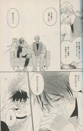 【新発売】今週の市販 平喜多ゆや 直筆イラストサイン本「こいねこむすび」 サイン、直筆画