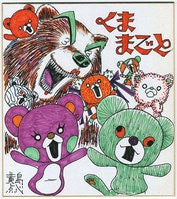 まんだらけオークション