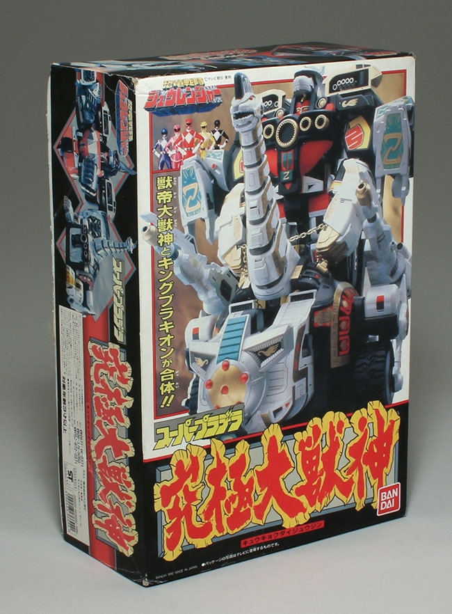 バンダイ スーパープラデラ 究極大獣神/恐竜戦隊ジュウレンジャー