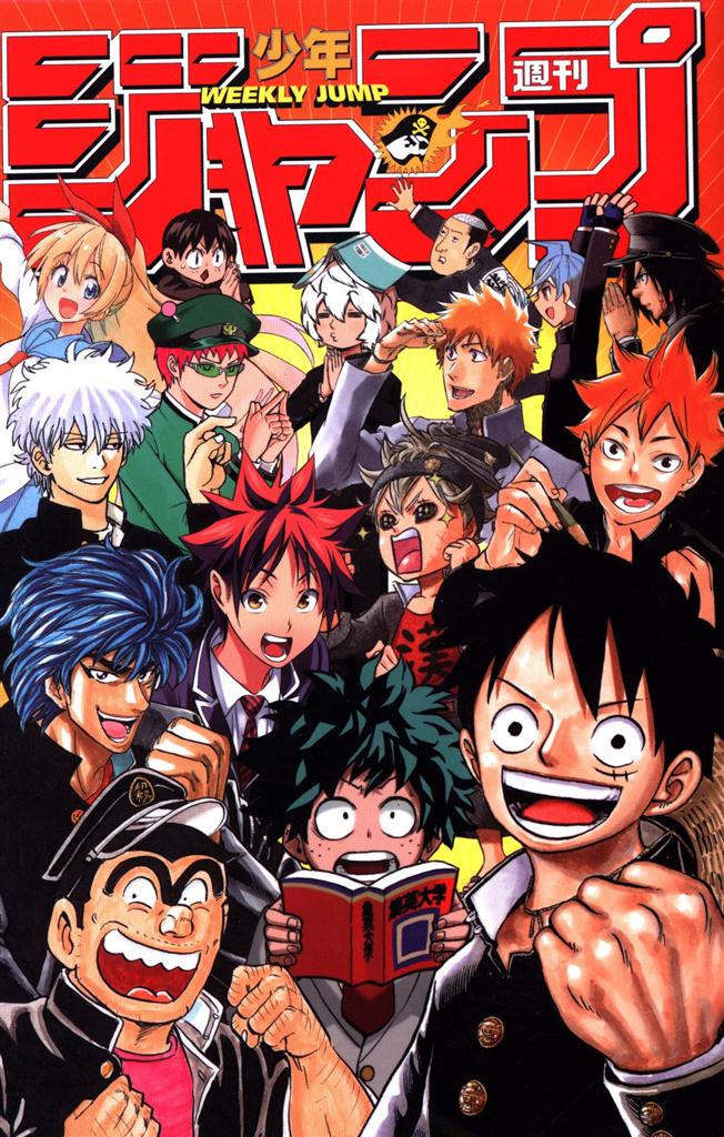週刊少年ジャンプ 2016年夏Wチャンス ジャンプ風ミニノート