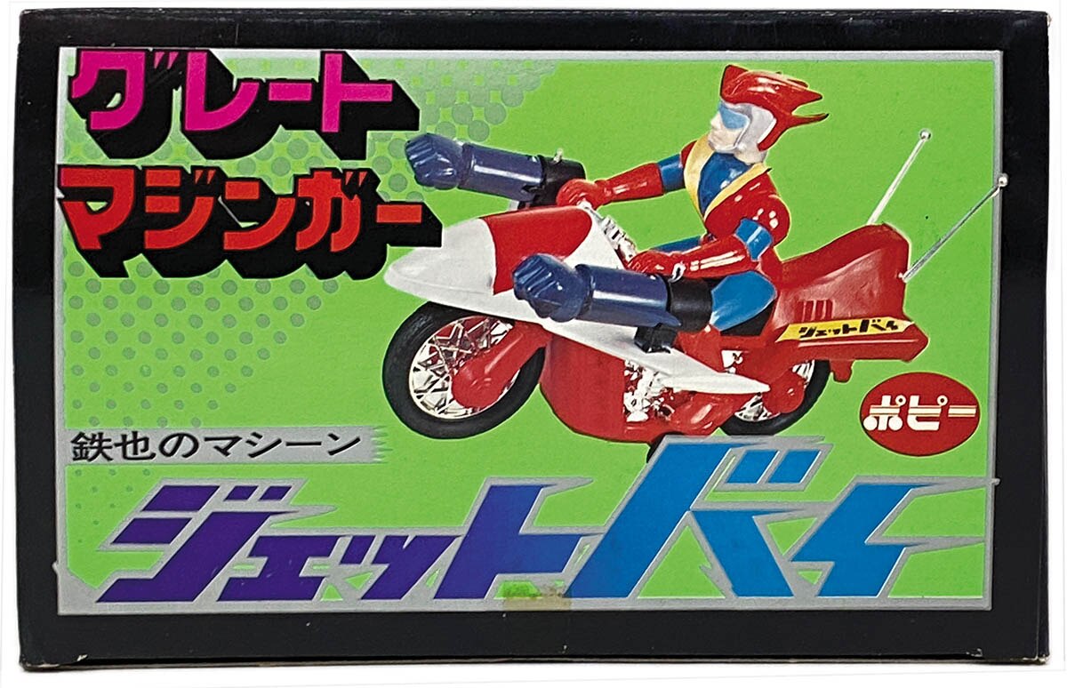 1433] ポピー グレートマジンガー 鉄也のマシーン ジェットバイ