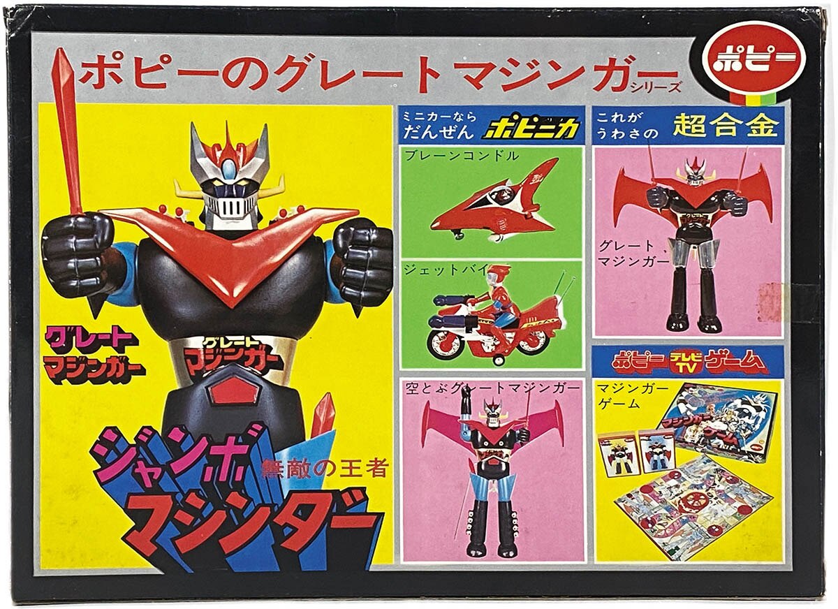 1433] ポピー グレートマジンガー 鉄也のマシーン ジェットバイ