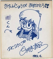 まんだらけオークション