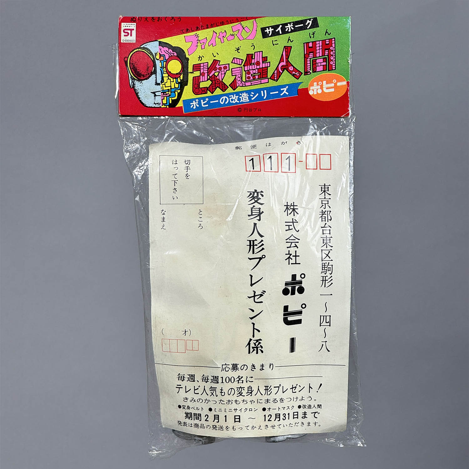 商品画像
