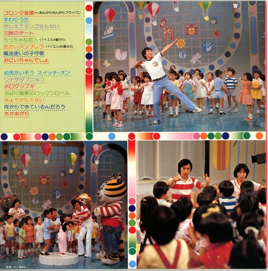 水木一郎 直筆サイン入りlp ゴロンタ音頭 おかあさんといっしょ