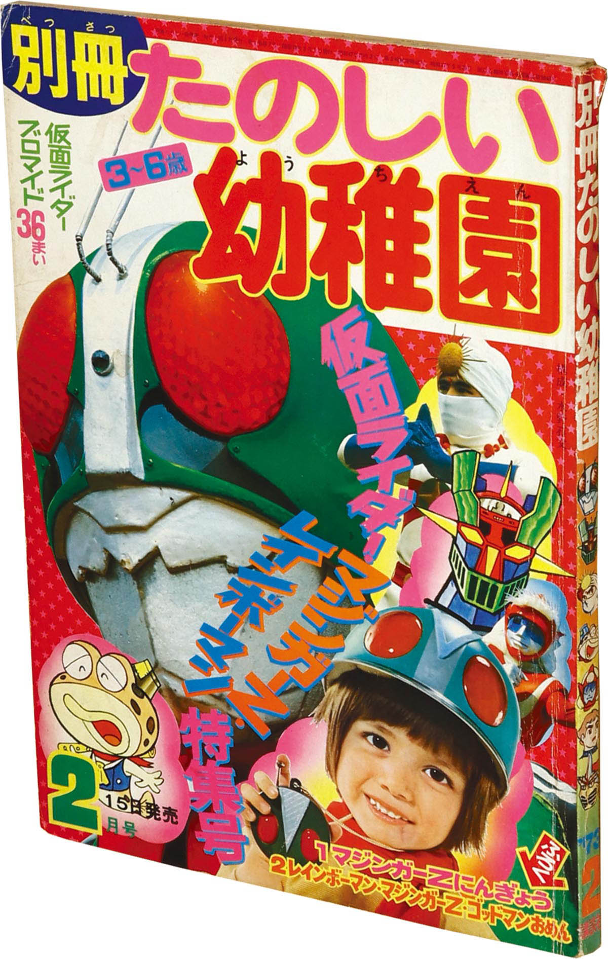 僕らのマシーン(昭和のこどもたち)色えんびつ画