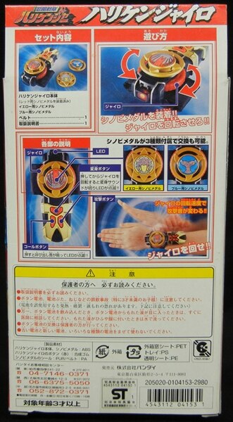 5周年1Fショーケース]忍風戦隊ハリケンジャー サイン入りTOY 長澤奈央