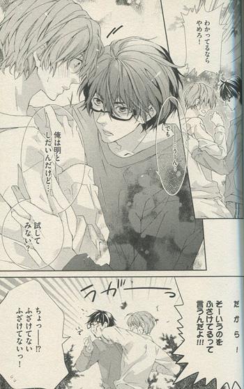 黒岩チハヤ 直筆イラストサイン本「ひとつ屋根の下のケダモノ」
