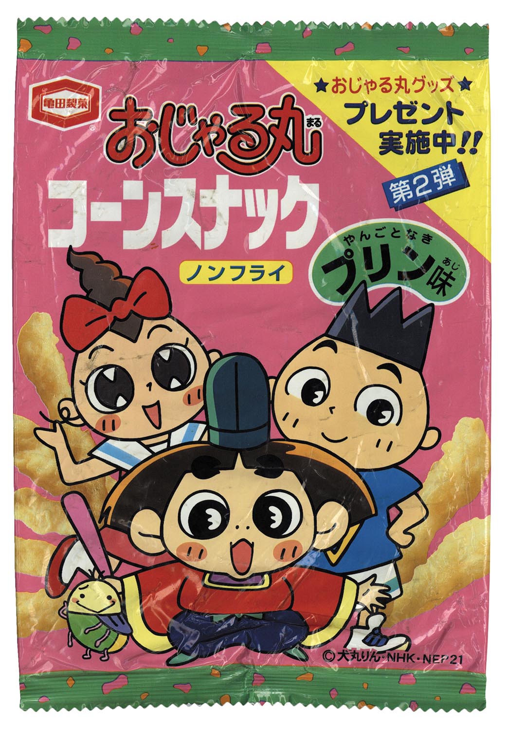 5003 おじゃる丸コーンスナック やんごとなきプリン味 第2弾