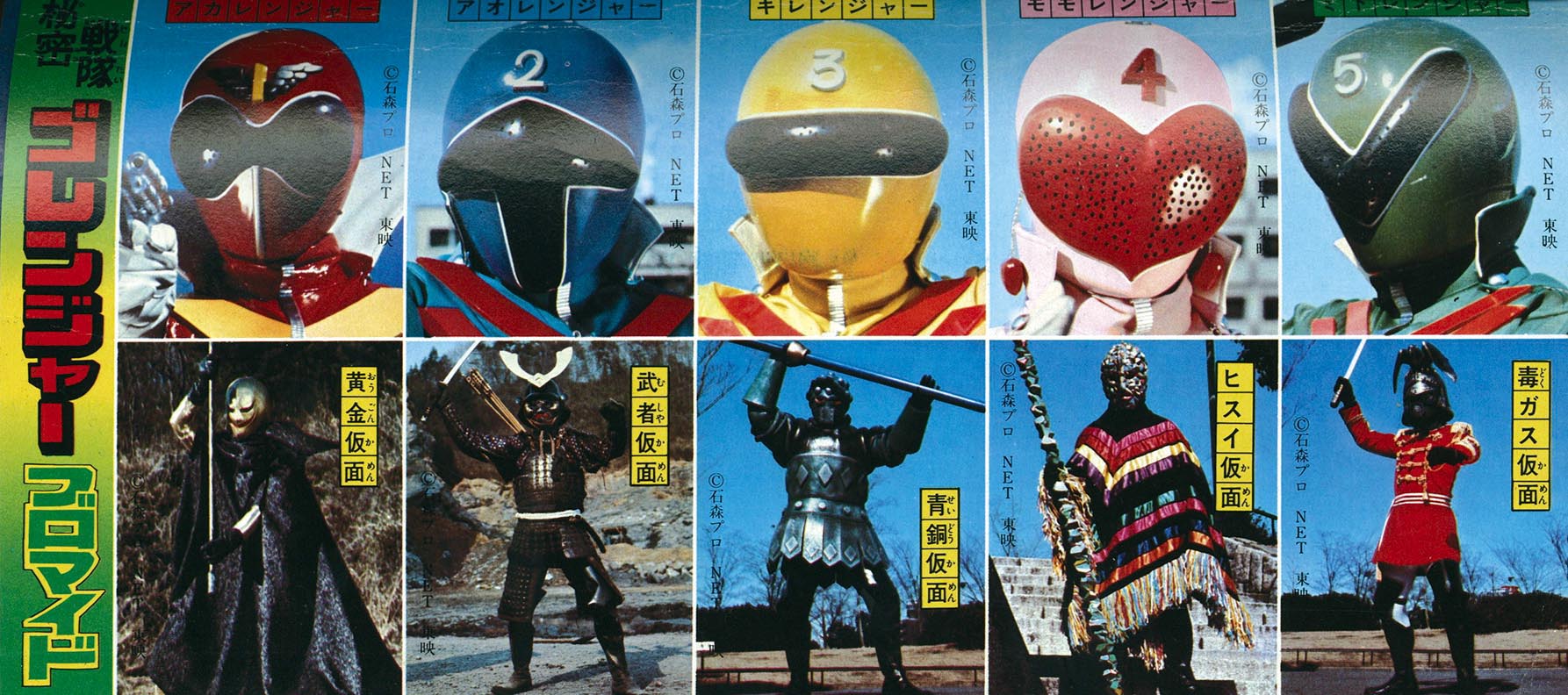 8525］ テレビランド 1975(S50)06.01