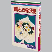 ノーパンパニック 田口智朗 JOY COMICS JOYコミックス/田口智朗「ノーパン・パニック」