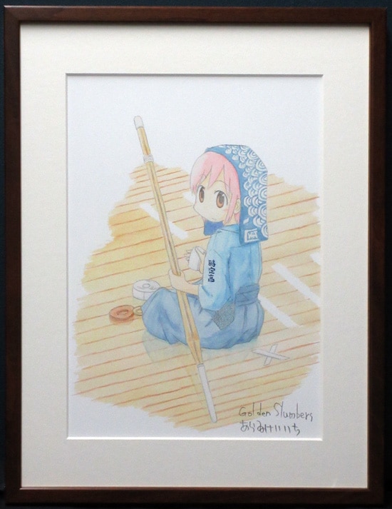 あらゐけいいち カラー複製イラスト「日常」