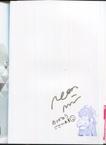 岬ねおん 直筆サイン本 届かない恋と知っていても