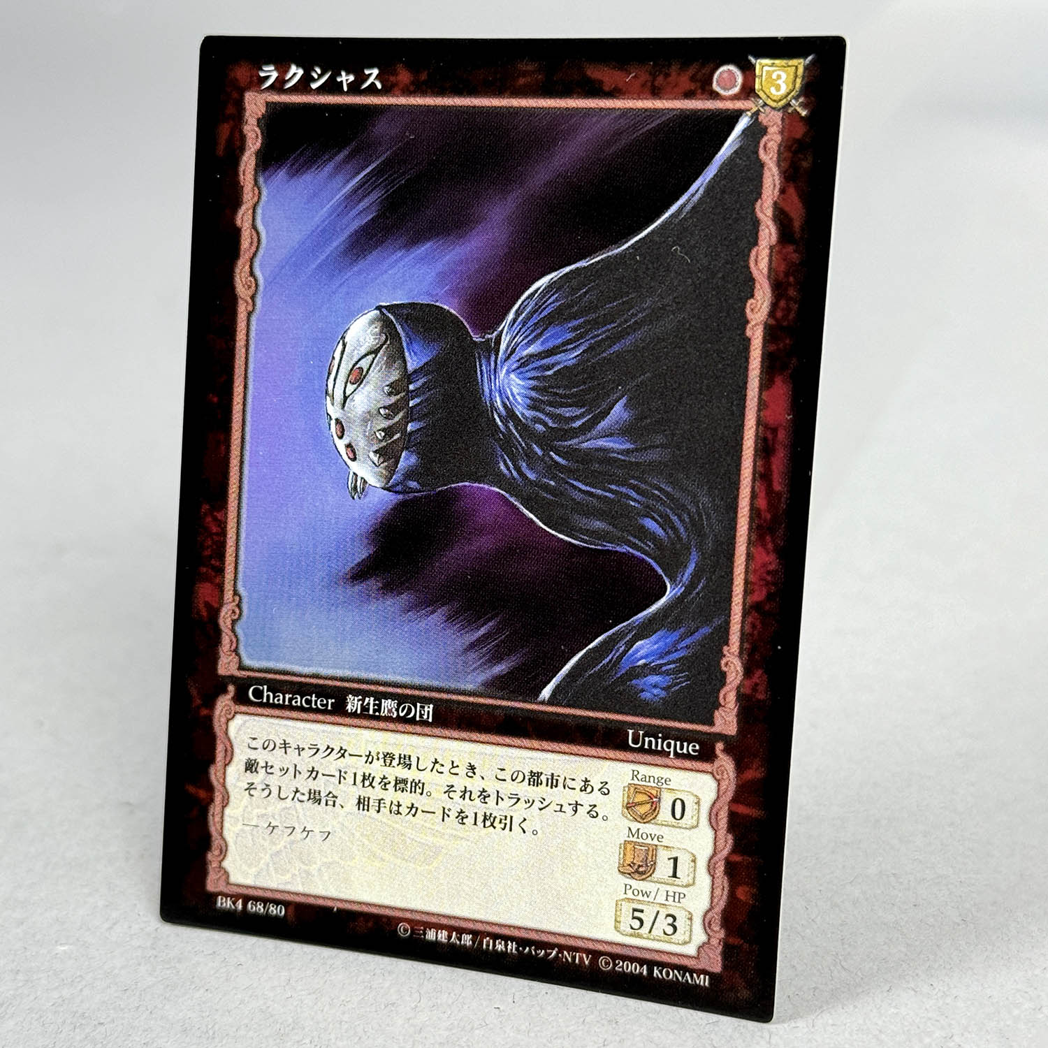 ベルセルク　KONAMI トレカ　TCG ガッツ　キラ　BK4 04/80 ベルセルク KONAMI トレカ TCG ガッツ キラ BK4 04/80