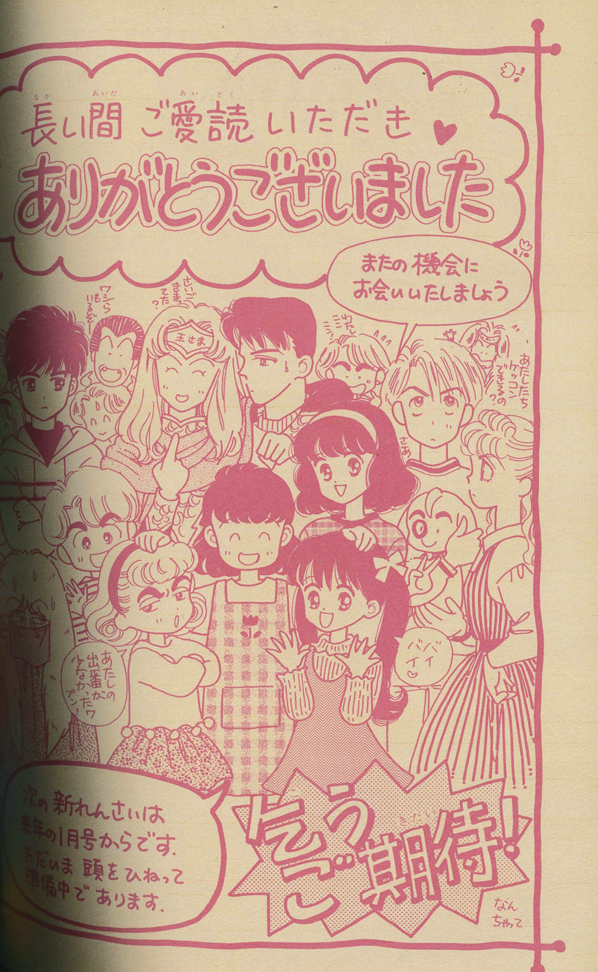 りぼん2001年10月号