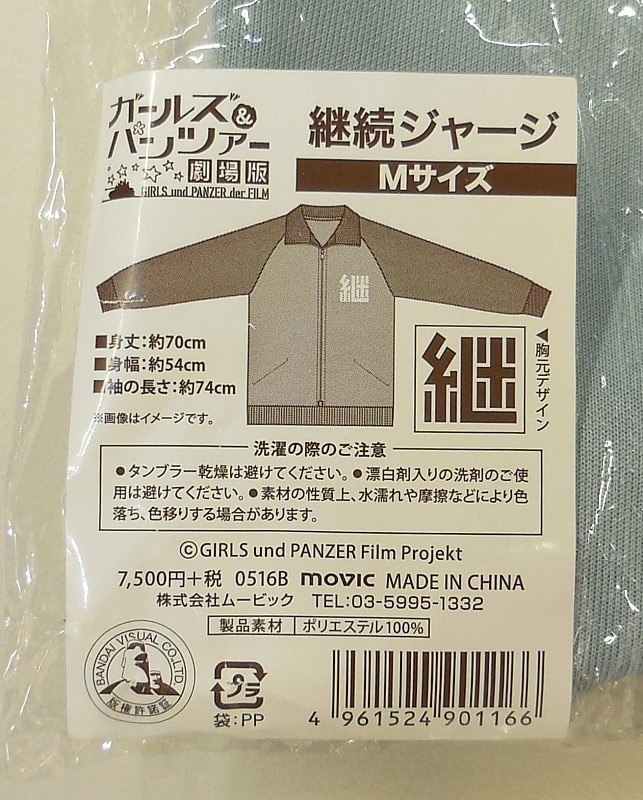 商品画像